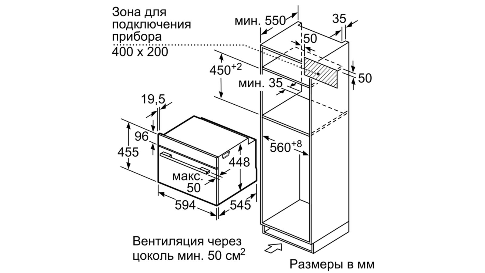 Встраиваемая микроволновая печь с функцией пара Bosch COA565GS0 - схема  встраивания 1 для Бош COA565GS0