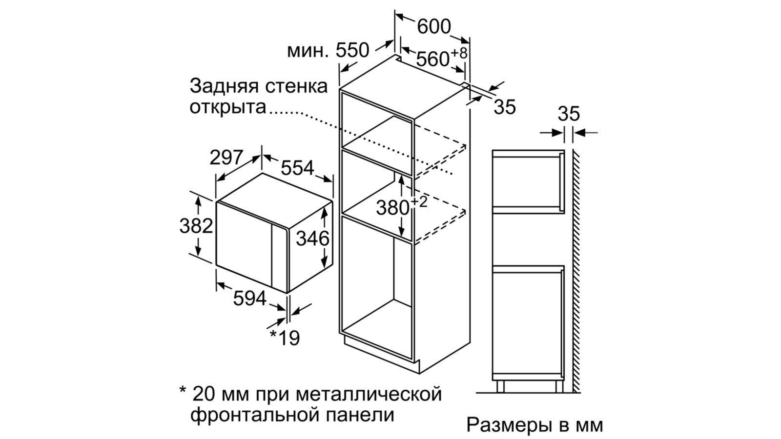 Встраиваемая микроволновая печь Bosch BFL524MB0 - схема встраивания 1 для  Бош BFL524MB0