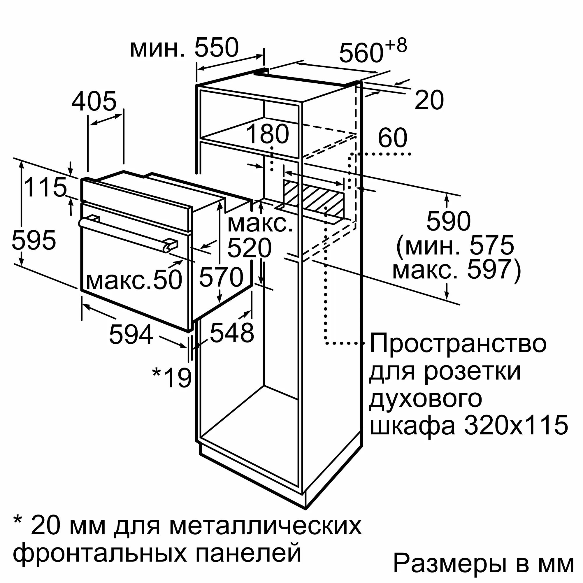 Схема встраивания 2 для духового шкафа Bosch HBF512BA0R