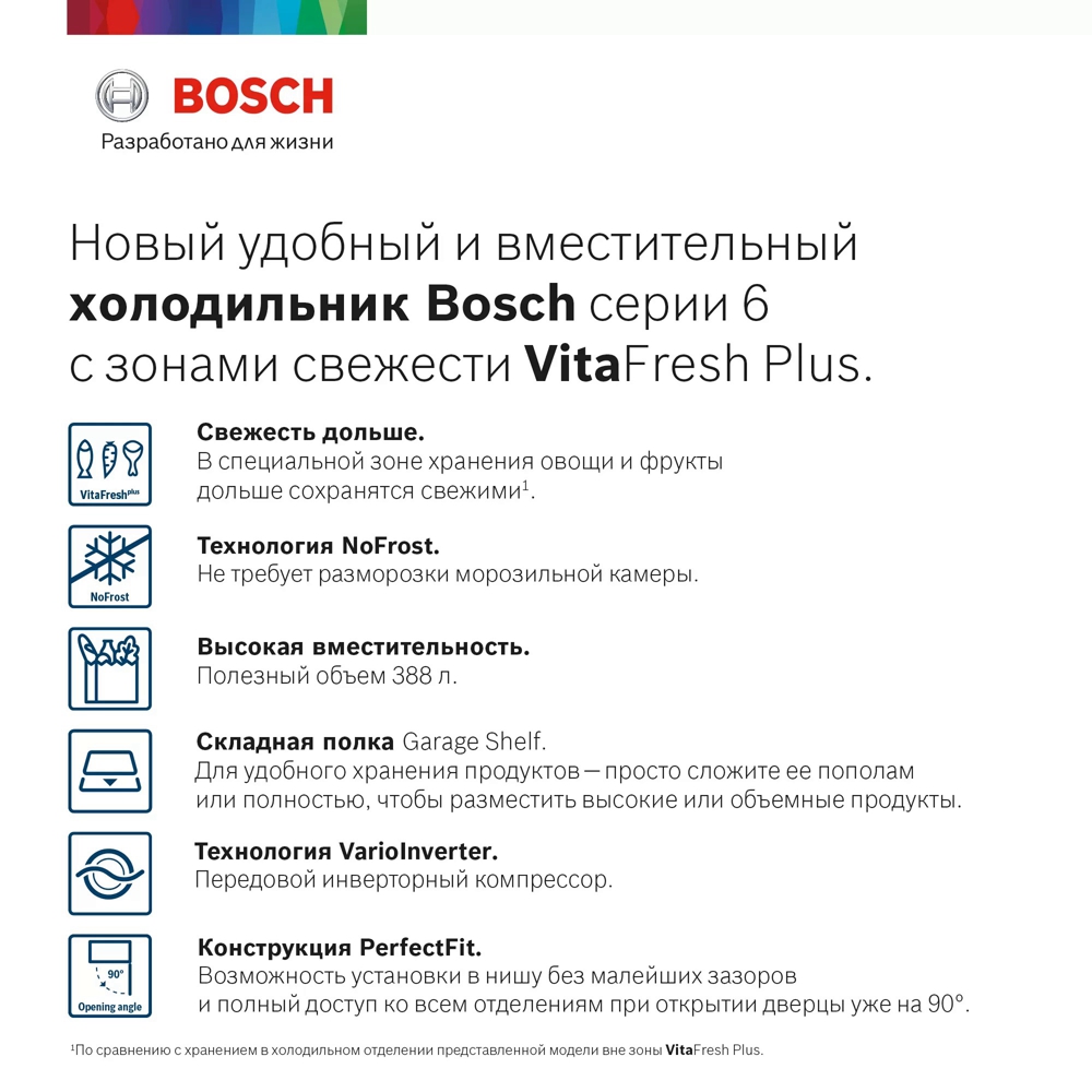 Двухкамерный холодильник Bosch KGN39AX32R - схема встраивания для Бош  KGN39AX32R