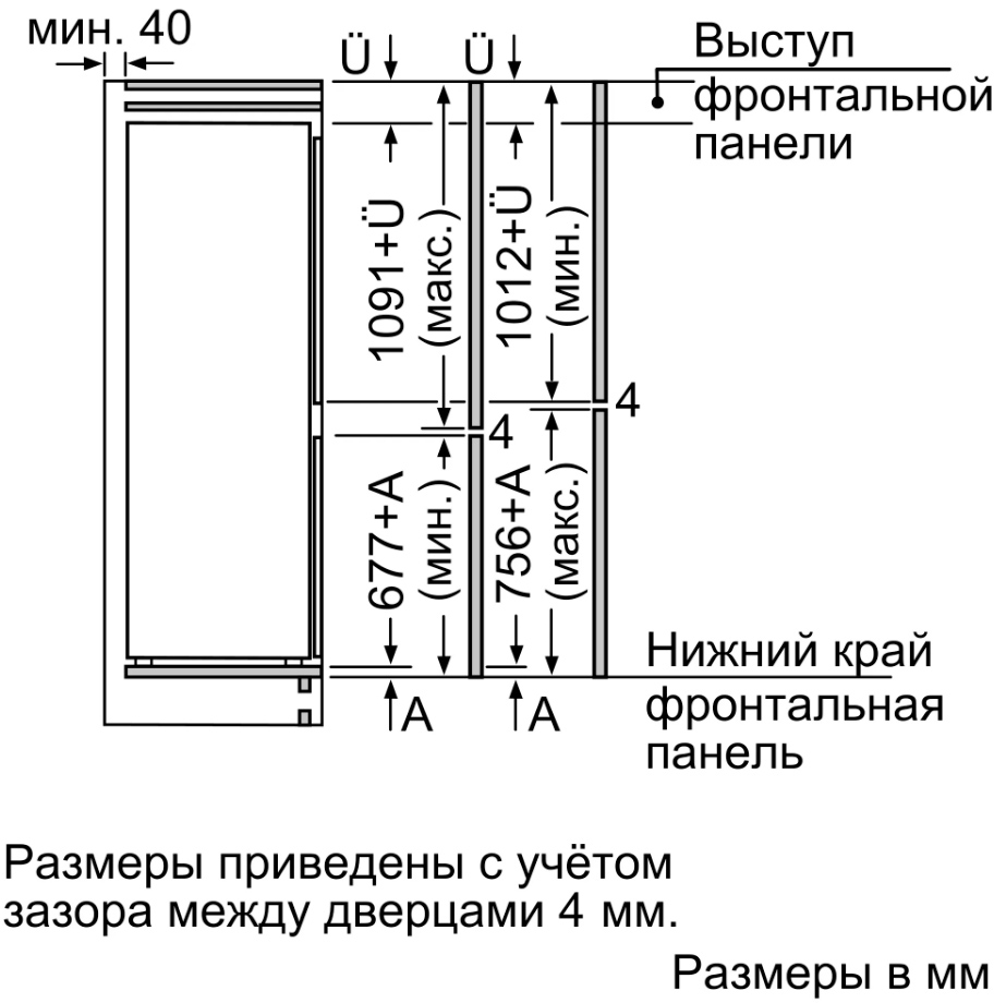 Встраиваемый двухкамерный холодильник Bosch KIV86VS31R - схема встраивания  1 для Бош KIV86VS31R