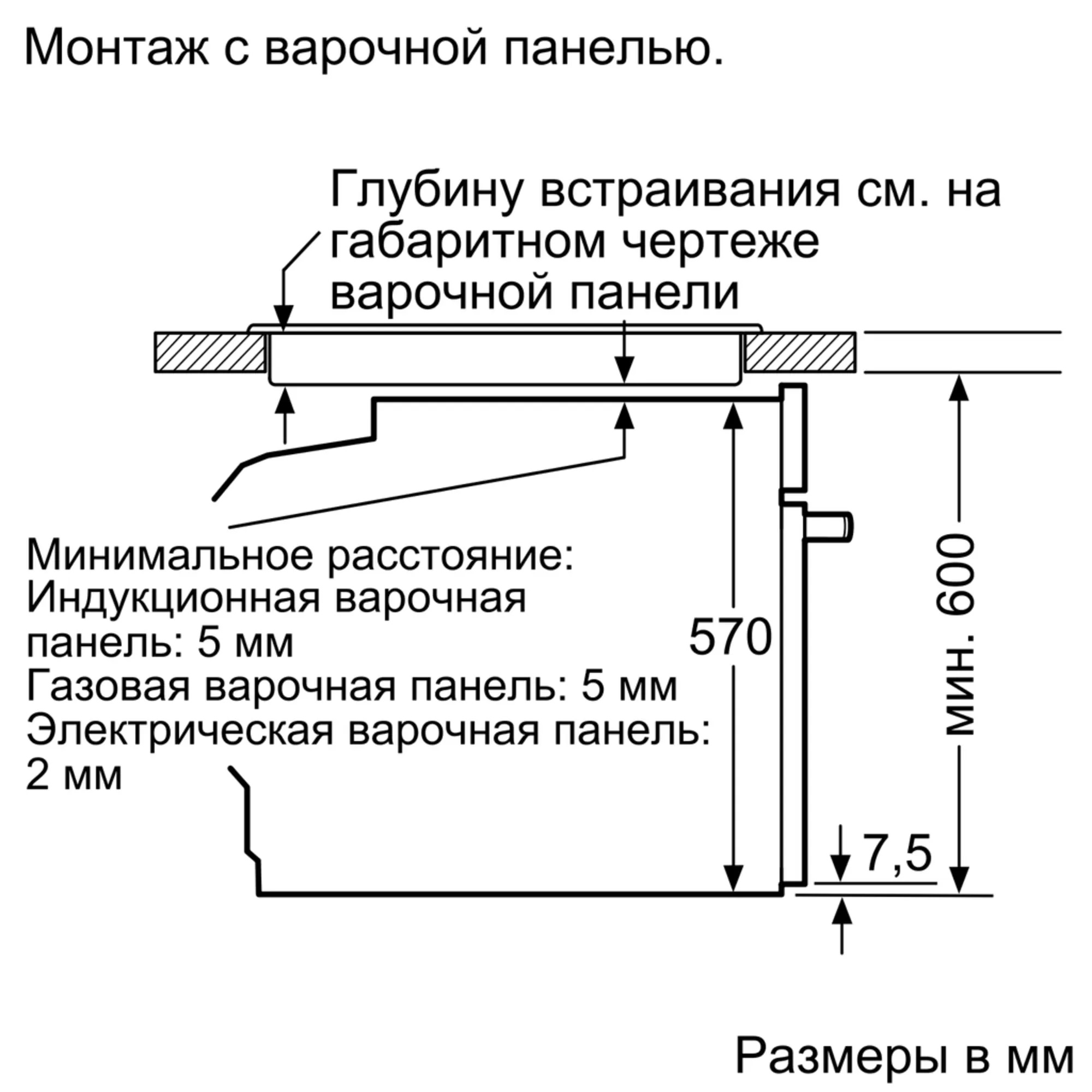 Духовой шкаф Bosch HRG5184S1 - схема встраивания 3 для Бош HRG5184S1