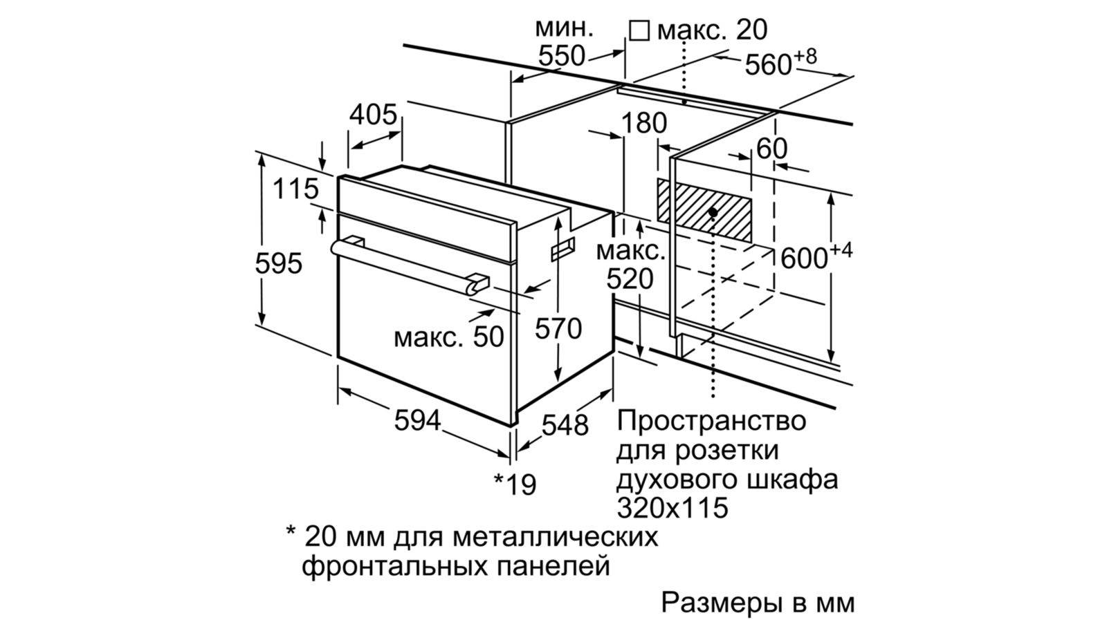 Духовой шкаф Bosch HBF114EB0R - схема встраивания 1 для Бош HBF114EB0R