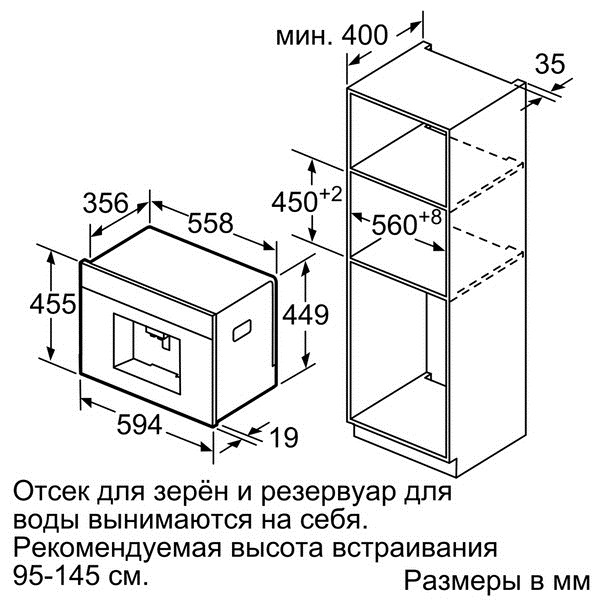 Обзор на кофемашину Bosch CTL636ES1.jpg