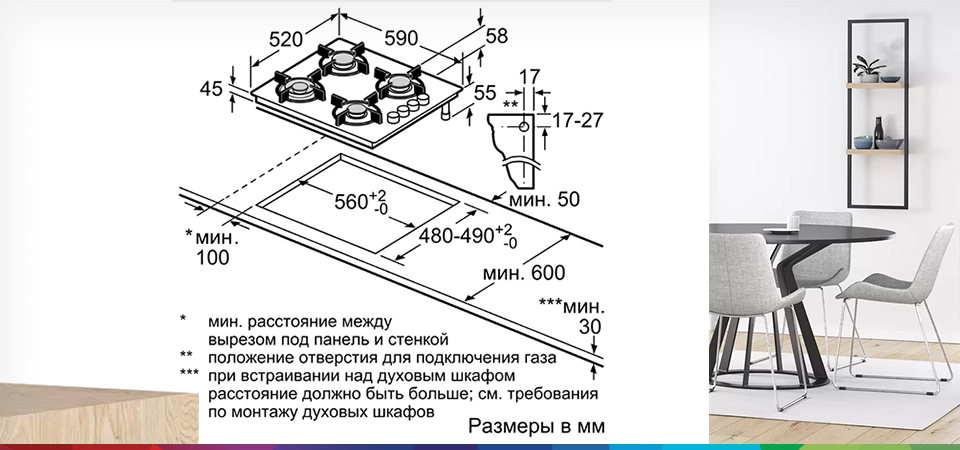 Схема газовой варочной панели Bosch POP6C6O92R