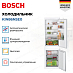 Купить Встраиваемый двухкамерный холодильник Bosch KIN86NSE0 preview 3