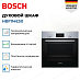 Купить Духовой шкаф Bosch HBF114ES0 preview 2
