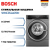 Купить Стирально-сушильная машина Bosch WNC254ARSN preview 1