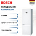 Купить Двухкамерный холодильник Bosch KGN49XW30U preview 1
