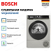 Купить Сушильная машина Bosch WQK2521XME preview 4