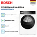 Купить Сушильная машина Bosch WRB247D0SN preview 3