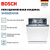 Купить Встраиваемая посудомоечная машина Bosch SMD6ZDX49E preview 3