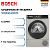 Купить Сушильная машина Bosch WQK2521XME preview 1