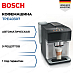 Купить Кофемашина Bosch TPE40307 preview 1
