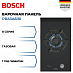 Купить Газовая варочная панель Bosch PRA3A6I10 preview 1