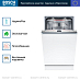 Купить Встраиваемая посудомоечная машина Bosch SPV6EMX76Q preview 4