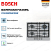 Купить Газовая варочная панель Bosch PGH6B5K90R preview 3