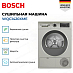 Купить Сушильная машина Bosch WQG1420XME preview 3
