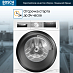 Купить Стирально-сушильная машина Bosch WDU8H542SN preview 4