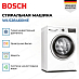 Купить Стиральная машина Bosch WLS28460ME preview 2