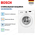 Купить Стиральная машина Bosch WGE03201PL preview 2