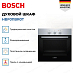 Купить Духовой шкаф Bosch HBF011BR0T preview 2