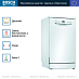 Купить Посудомоечная машина Bosch SPS2IKW1BR preview 2