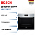 Купить Духовой шкаф Bosch HBF512BS1T preview 1