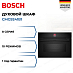 Купить Духовой шкаф Bosch CMG9241B1 preview 1