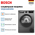 Купить Сушильная машина Bosch WQG245DXSN preview 2