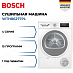 Купить Сушильная машина Bosch WTH86277PL preview 1