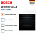 Купить Духовой шкаф Bosch HJA 737BA0 preview 3