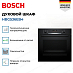 Купить Духовой шкаф Bosch HBG536EB4 preview 2