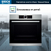 Купить Духовой шкаф Bosch HBG672BS1F preview 4