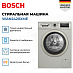 Купить Стиральная машина Bosch WAN2420XME preview 2