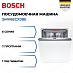 Купить Встраиваемая посудомоечная машина Bosch SMV6ECX08E preview 1