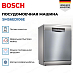 Купить Посудомоечная машина Bosch SMS6EDI06E preview 3