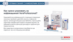 Таблетки для чистки кофемашины Bosch TCZ 6001