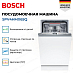 Купить Встраиваемая посудомоечная машина Bosch SPV4HMX65Q preview 2