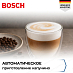 Купить Кофемашина Bosch TIE20119 preview 4