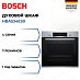 Купить Духовой шкаф Bosch HBA534ES0