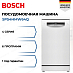 Купить Посудомоечная машина Bosch SPS4HMW64Q preview 1