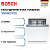 Купить Встраиваемая посудомоечная машина Bosch SBD6ECX12E preview 1