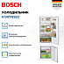 Купить Встраиваемый двухкамерный холодильник Bosch KIV87NSE0 preview 3