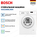 Купить Стиральная машина Bosch WAJ280L2SN preview 2
