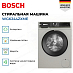 Купить Стиральная машина Bosch WGK244ZXME preview 3