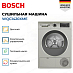 Купить Сушильная машина Bosch WQG1420XME preview 4