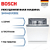 Купить Посудомоечная машина Bosch SMV4EVX00E
