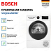 Купить Сушильная машина Bosch WQG24501BY preview 4