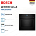 Купить Духовой шкаф Bosch HNG978NB1 preview 3